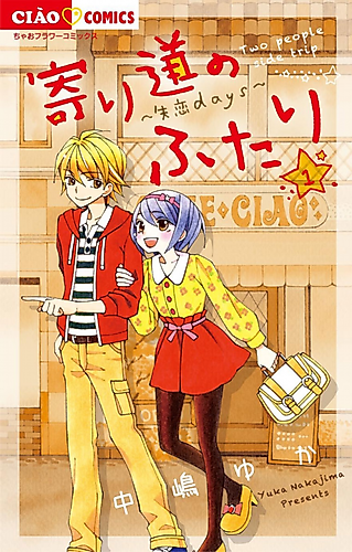 Cover image for Yorimichi no Futari