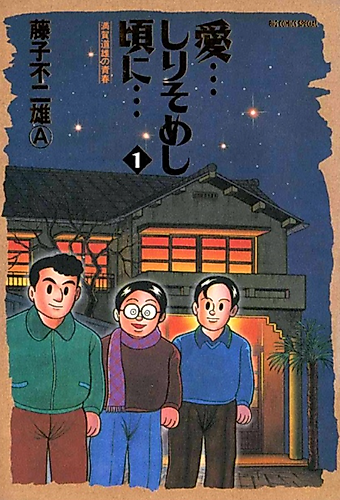 Cover image for Ai... Shirisomeshi Kei ni...