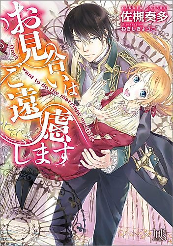 Cover image for Don't want to do the marriage meeting.