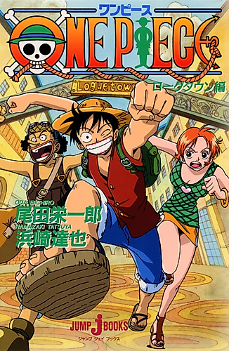 Cover image for Logue Town