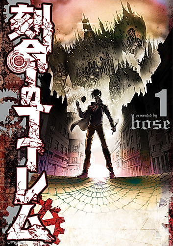 Cover image for Kokumei no Golem