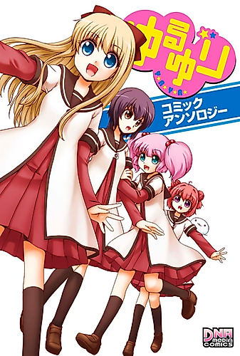 Cover image for Yuru Yuri Comic Anthology