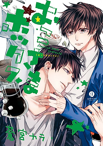 Cover image for Okosama Box