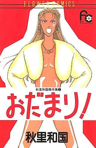 Cover image for Dead End