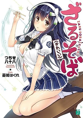 Cover image for Zaru Soba (Cute)