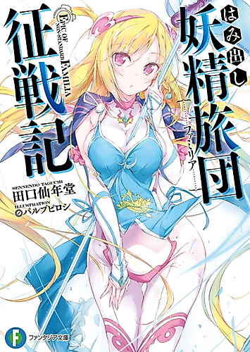Cover image for Epic of non-standard Familia
