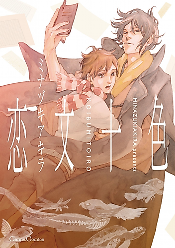 Cover image for Rakka Koibumi
