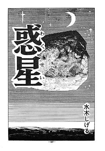 Cover image for Planet
