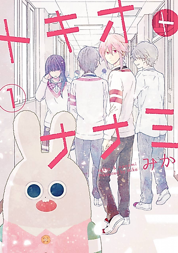 Cover image for Tokio & Nanami
