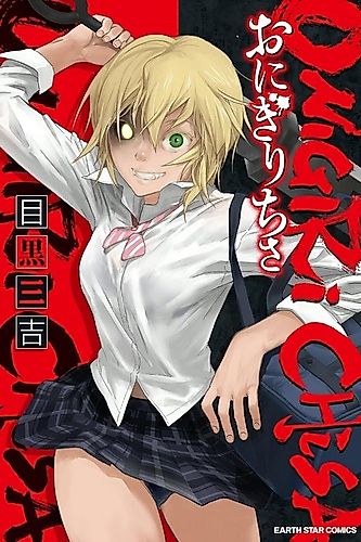 Cover image for Demon Slayer Chisa