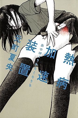 Cover image for Daidai