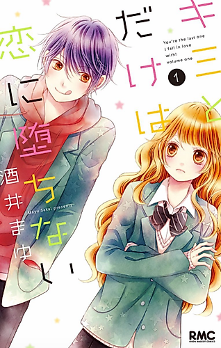 Cover image for You're the last one I fall in love with!