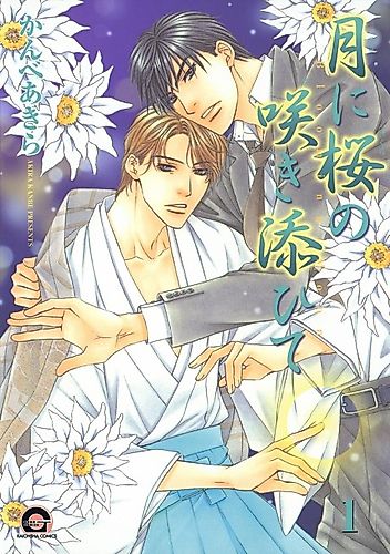 Cover image for Blooming Moon