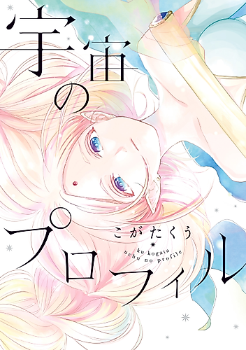 Cover image for Space Profile
