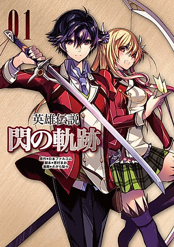 Cover image for The Legend of Heroes: Trails of Cold Steel