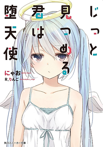 Cover image for Jitto Mitsumeru Kimi wa Datenshi