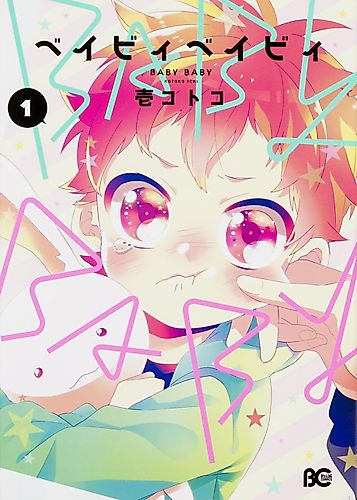 Cover image for Baby Baby