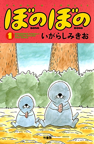 Cover image for Bonobono