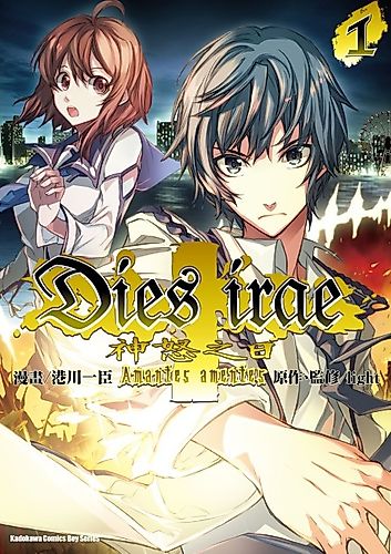 Cover image for Dies Irae - Amantes Amentes