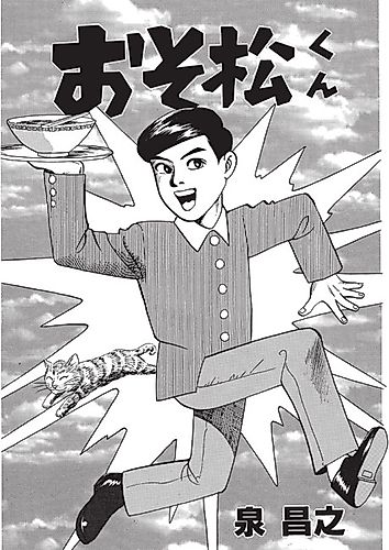 Cover image for Osomatsu-kun