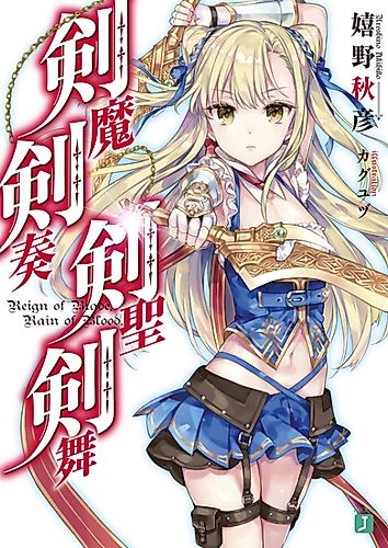 Cover image for Reign of Blade, Rain of Blood