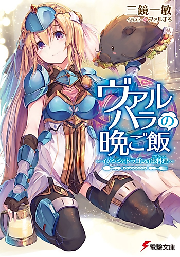 Cover image for Valhalla no Bangohan