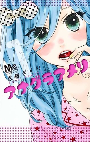 Cover image for Ameri's Cave