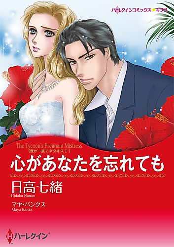 Cover image for The Tycoon's Pregnant Mistress
