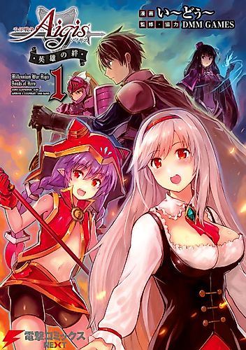 Cover image for Millennium War Aigis: Bonds of Hero