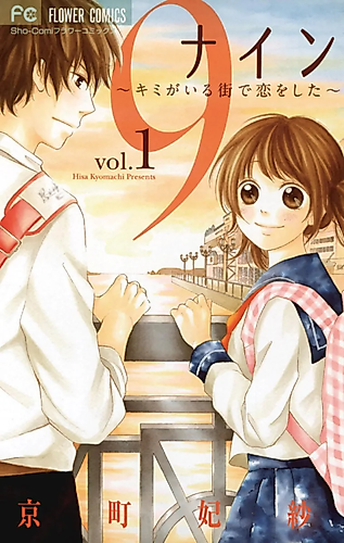 Cover image for 9 - Kimi ga Iru Machi de Koi wo Shita