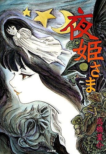 Cover image for Night Princess