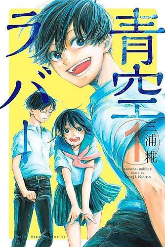 Cover image for Aozora Lover
