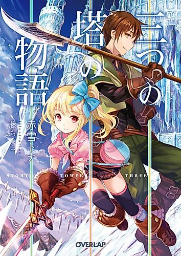 Cover image for Story Tower Three