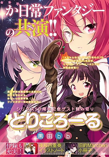 Cover image for Tricolore