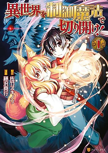 Cover image for Carve the Different World with Control Magic!