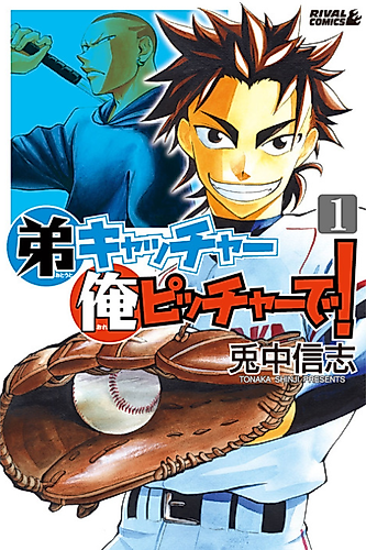 Cover image for Oto-Ore