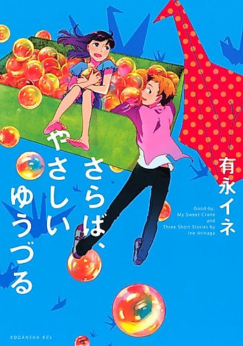 Cover image for Good-by