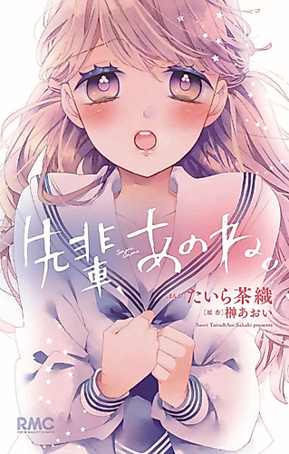 Cover image for Senpai, Anone.