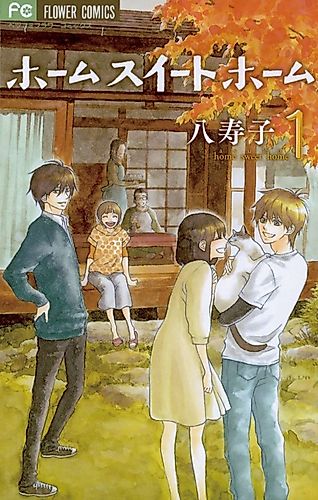 Cover image for Home Sweet Home (Yasuko)