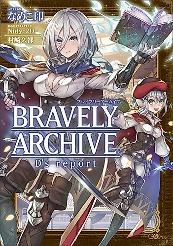 Cover image for Bravely Archive: D's Report