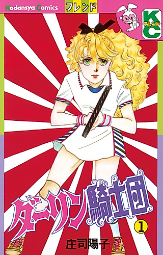 Cover image for Darling Knights