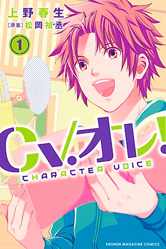 Cover image for Character Voice