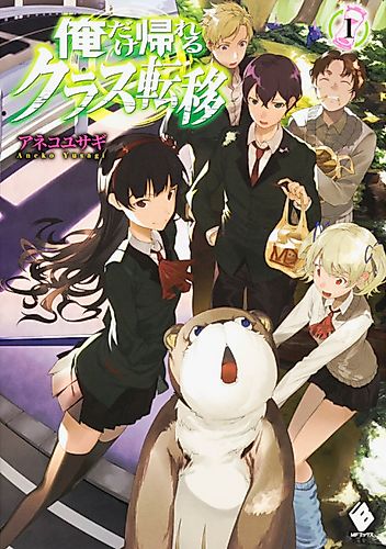 Cover image for Ore dake Kaereru Class Teni