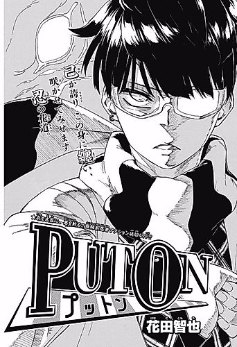 Cover image for Put On