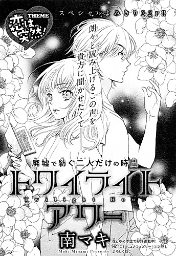 Cover image for Twilight Hour