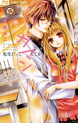 Cover image for Juudai Sentimental