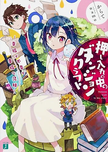 Cover image for Dungeon Craft in the closet
