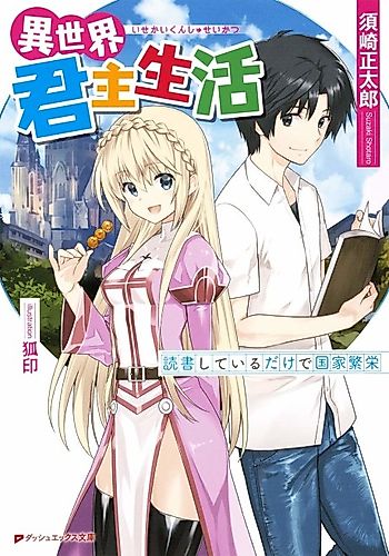 Cover image for Isekai Kunshu Seikatsu