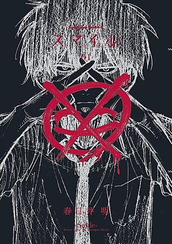 Cover image for Smile (Akira KASUGAI)