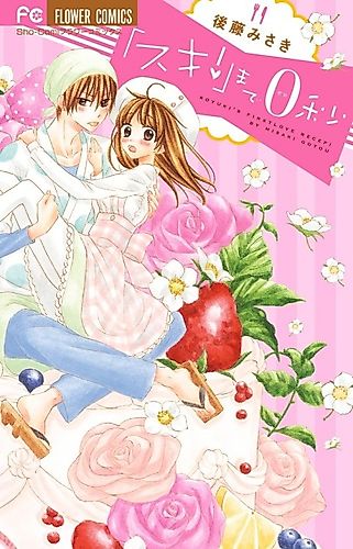 Cover image for Hanjuku Boyfriend